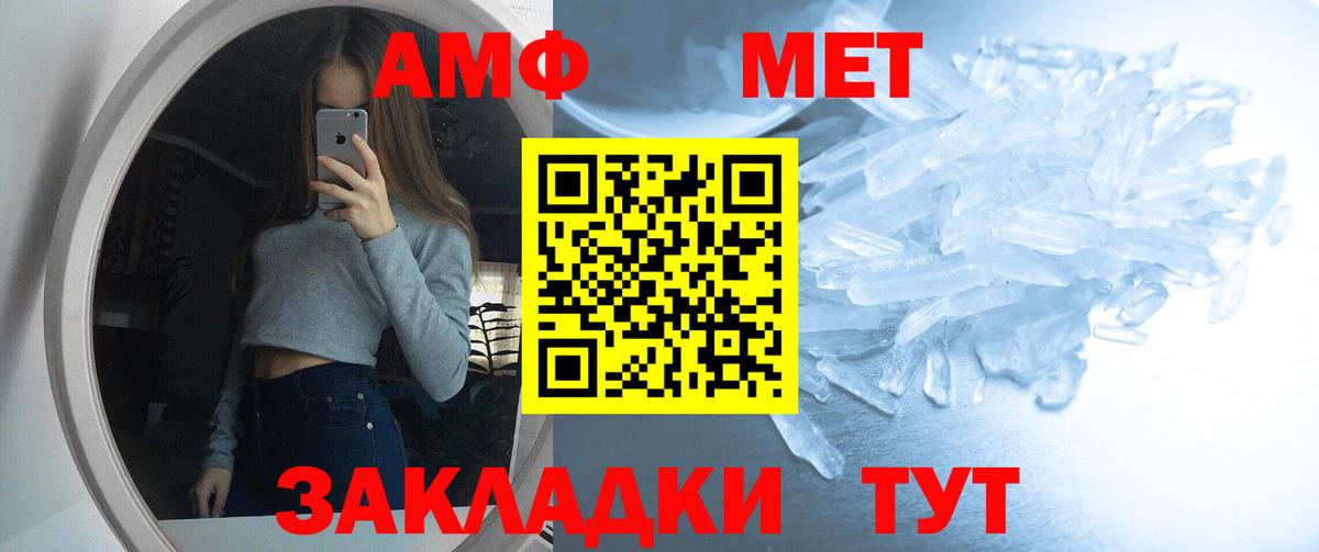 АМФ VHQ Бийск