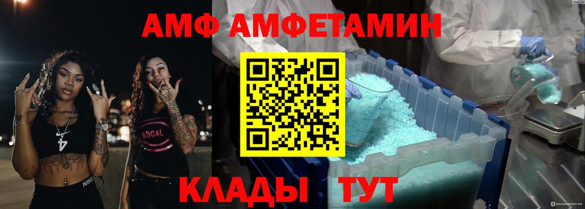 Бийск  АМФ 98%  блэк спрут ссылки  Вход с VPN  Амфетамин 