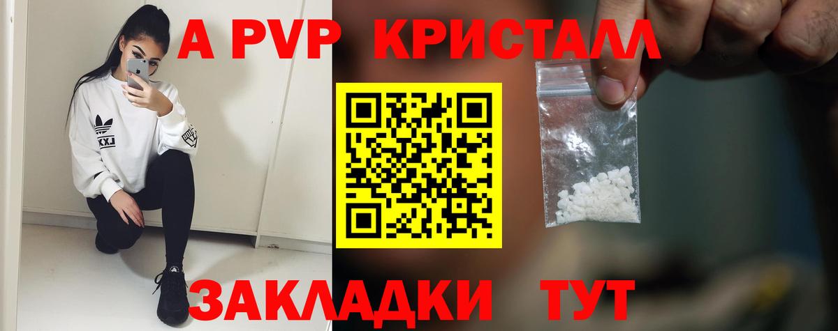 APVP VHQ Бийск