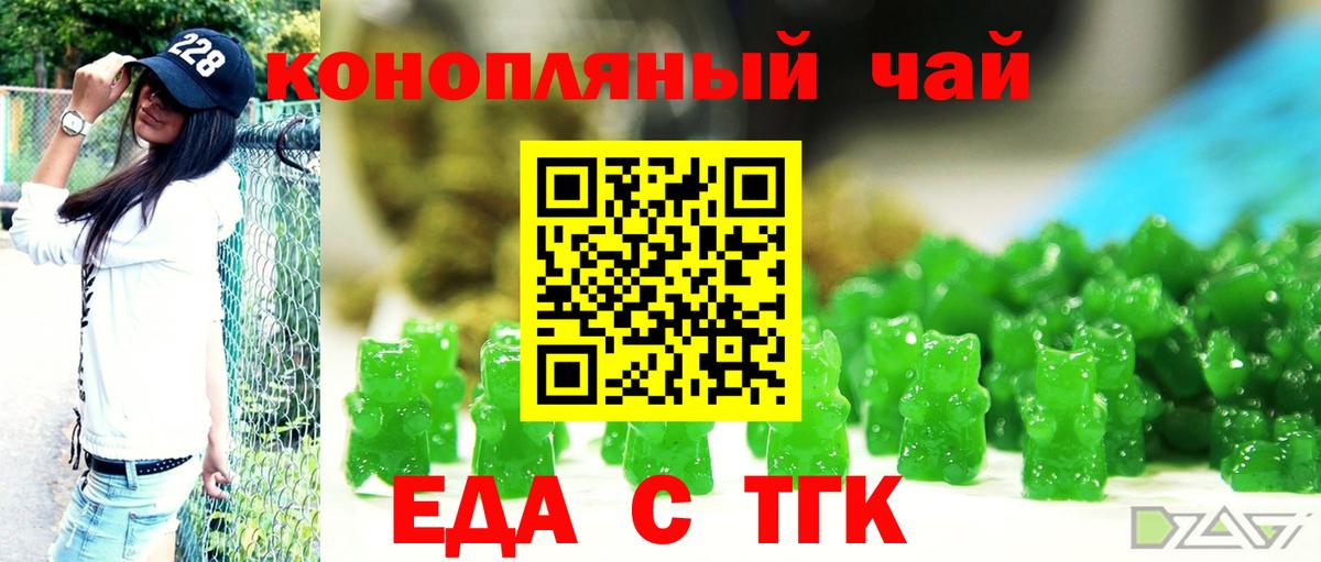 Canna-Cookies конопля  Вход с VPN  Бийск 