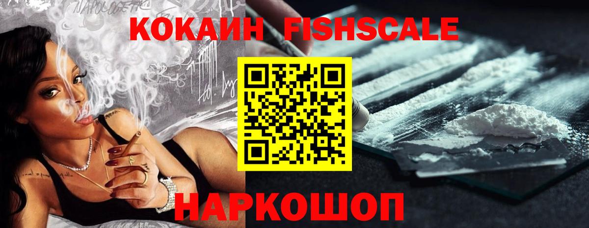 Cocaine  Вход с VPN  КОКАИН  МЕФ   Метамфетамин  Бийск  Бошки Шишки 