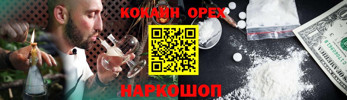 КОКАИН 99% Бийск