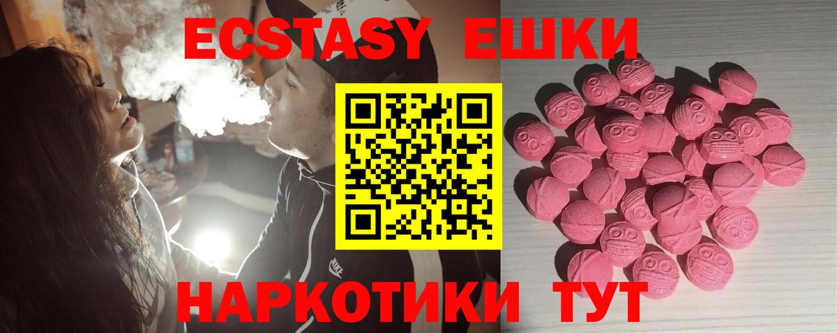 ЭКСТАЗИ louis Vuitton  ЭКСТАЗИ Cube  Бийск  Вход с VPN 
