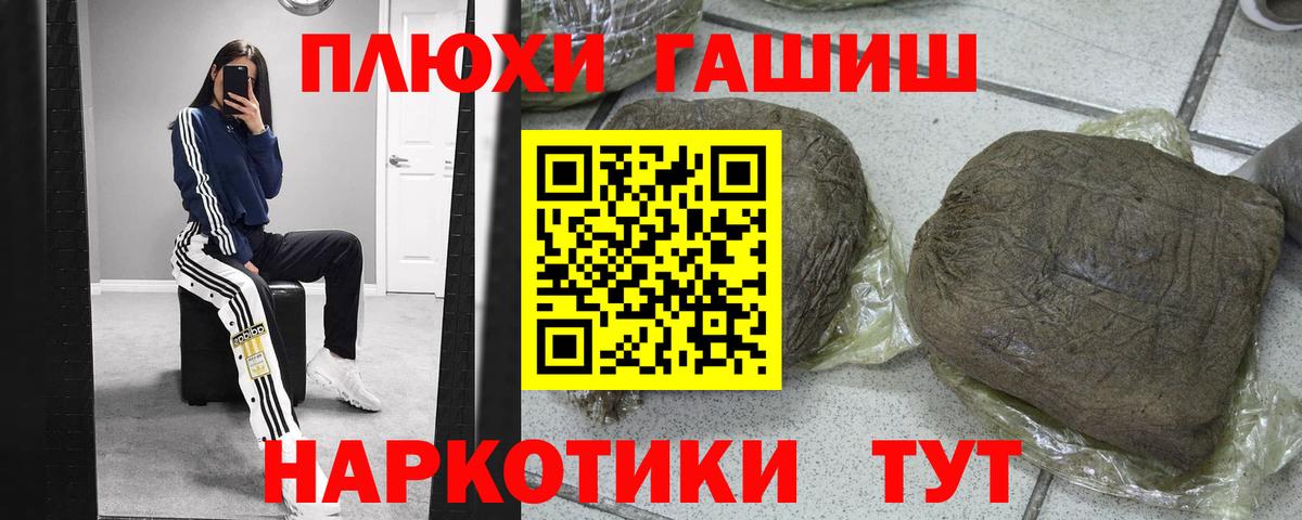 Гашиш гашик  закладки  ГАШ индика сатива  Бийск  Вход с VPN 