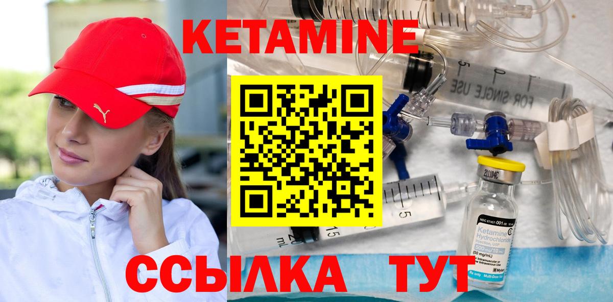 Бийск  КЕТАМИН ketamine  Вход с VPN 
