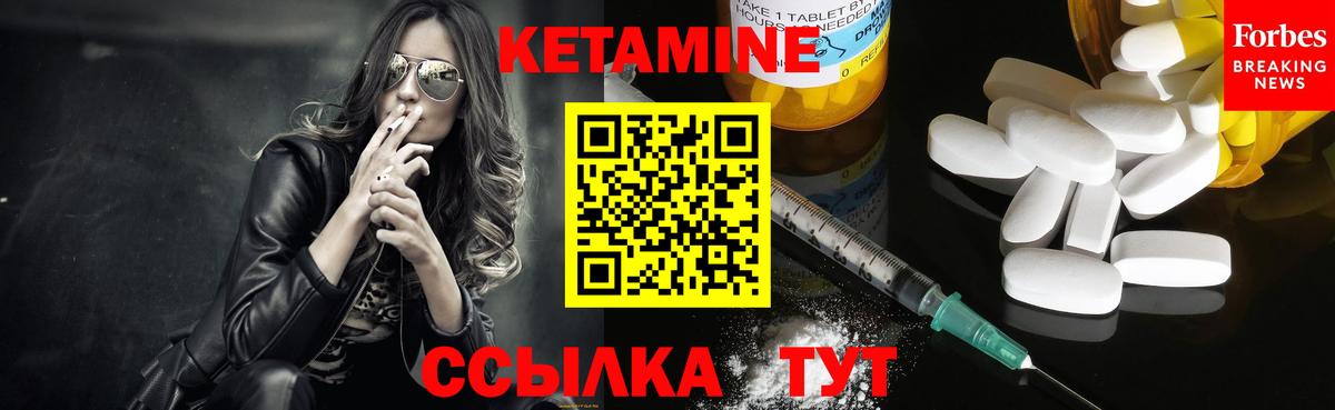КЕТАМИН VHQ Бийск