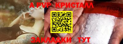ALPHA-PVP Шахты