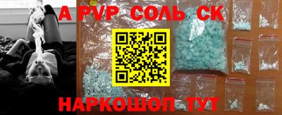 мефедрон Шебекино