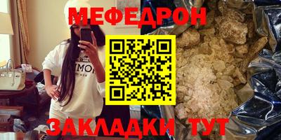 мефедрон Шебекино