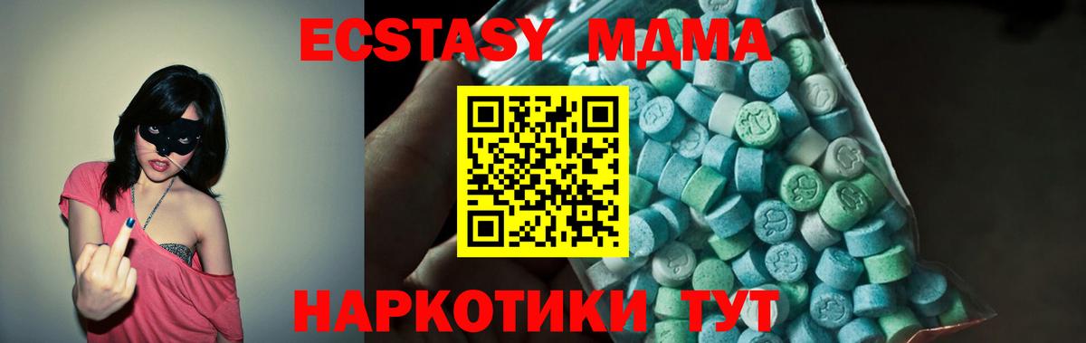 Бийск  МДМА молли  Вход с VPN  МДМА молли 