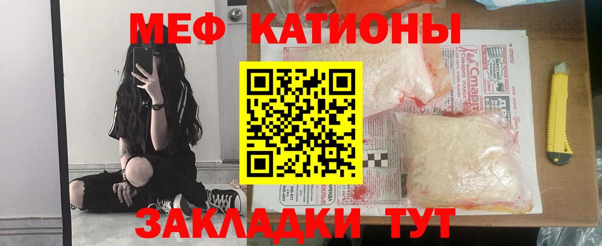 Меф мяу мяу  Вход с VPN  Мефедрон  Меф  Меф мука  Бийск 
