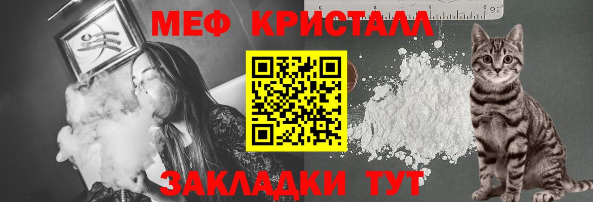 Мефедрон  Бийск