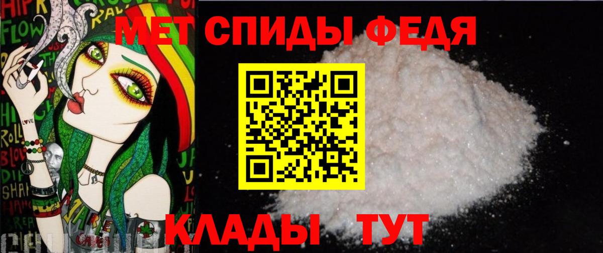 Метамфетамин кристалл Бийск