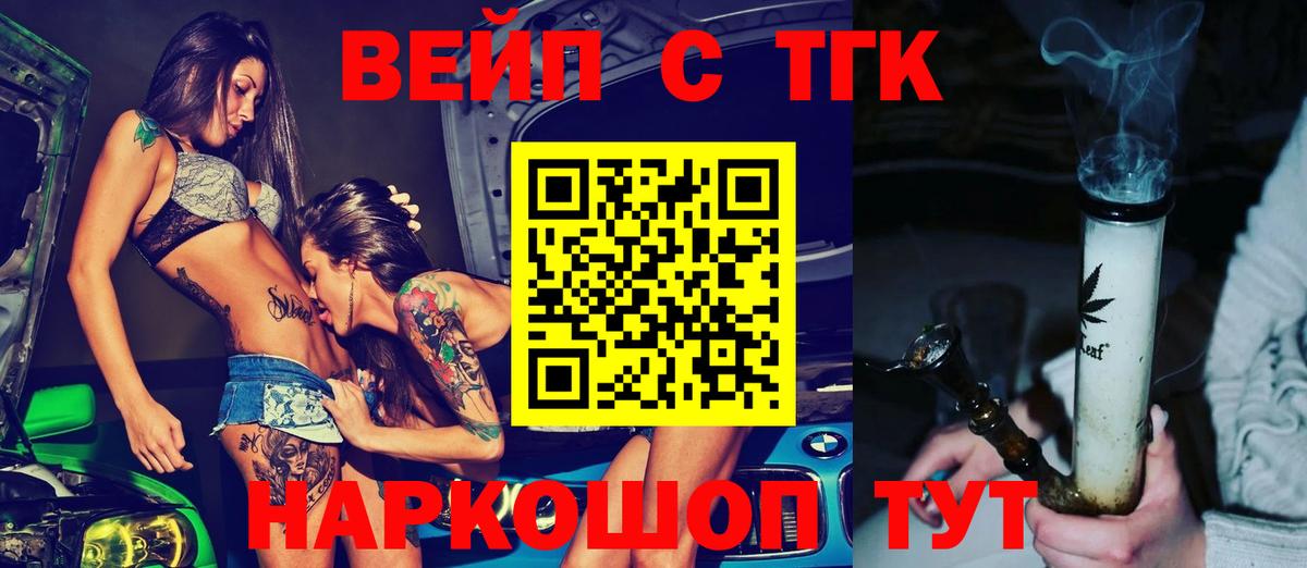 купить закладку  Вход с VPN  Бийск  ТГК Wax 