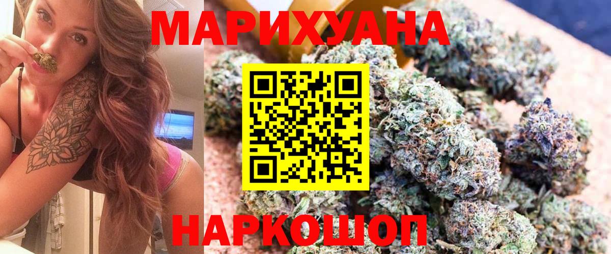 Шишки марихуана марихуана  МАРИХУАНА конопля  Бийск  Бошки марихуана VHQ  Вход с VPN 